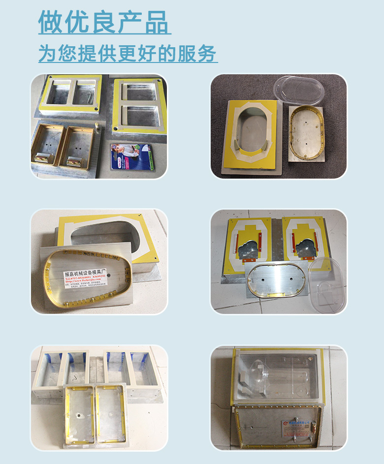 牙刷包裝自動高周波機模具